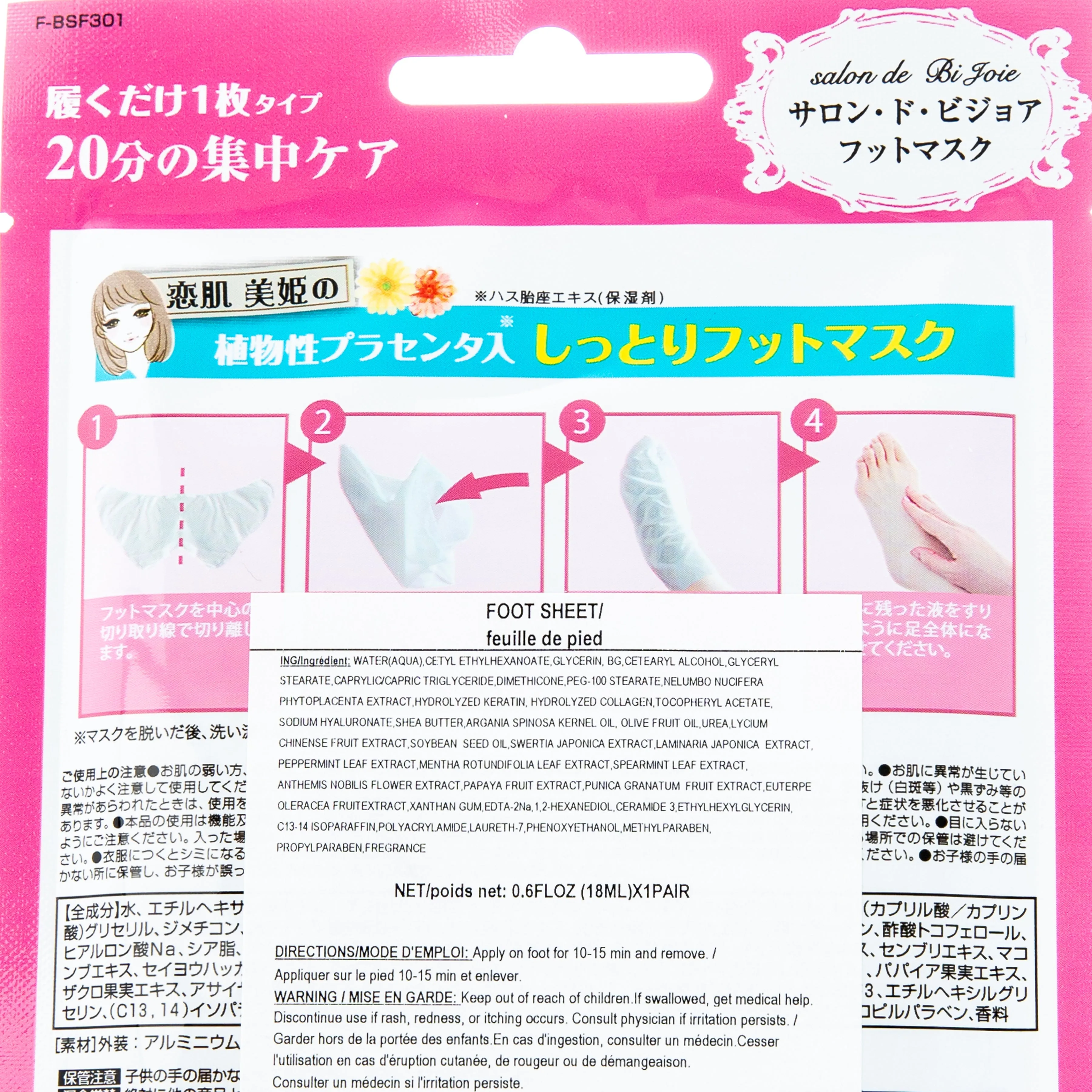 Beauty World Placenta Moisturizing Foot Mask